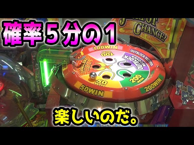 メダルゲーム】原点回帰、上の綺麗な皿に行くとJPが取れる