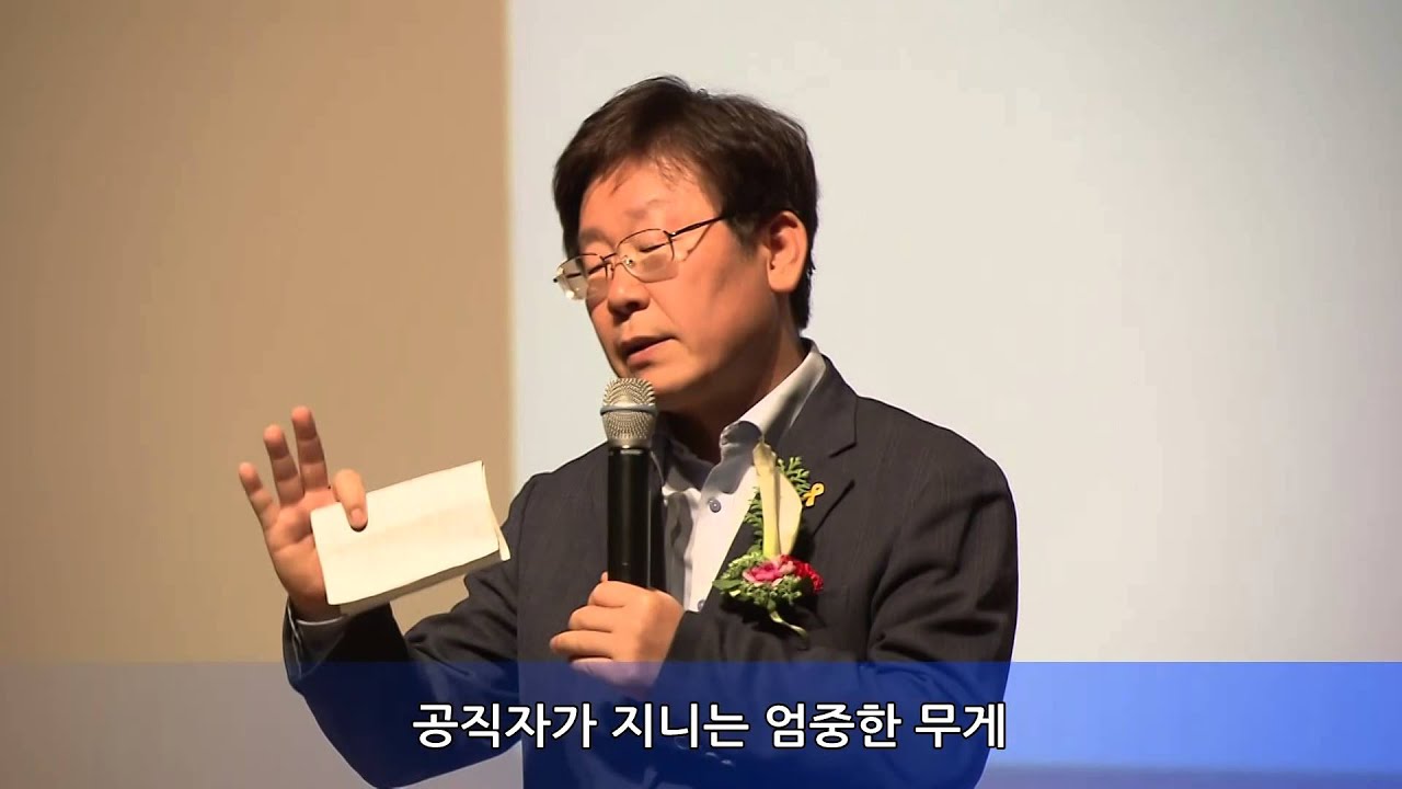 이재명 성남시장 경남 강연 - 대한민국의 미래, 복지를 말하다