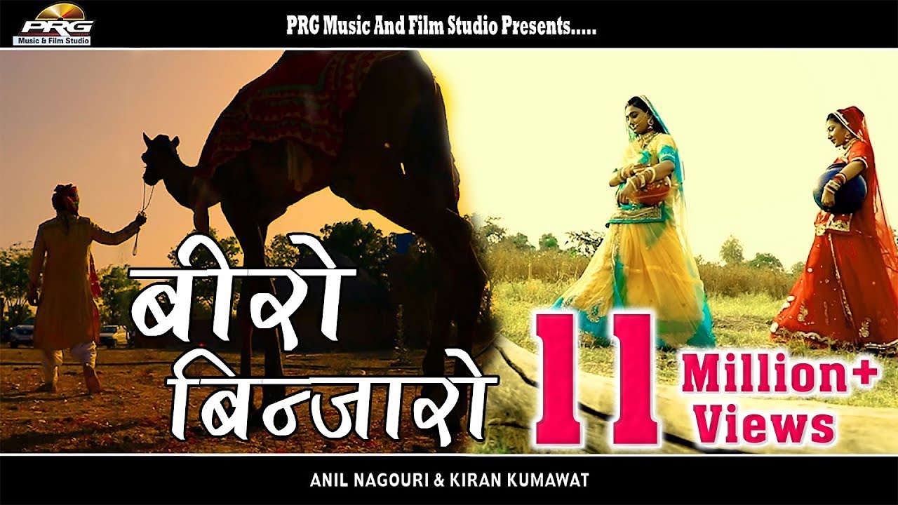   Rajasthani Hit Song Ever  Beero Binjaaro  Anil NagoriKiran Kumawat  RDC Rajasthani