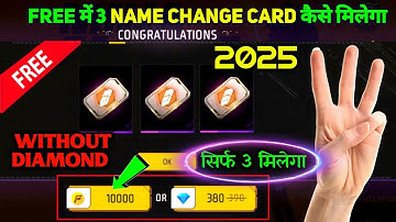 How To Get Name Change Card in Free Fire | Name Change Card Kaise Le Free Mein