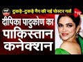 Deepika padukones pakistan connection  anju pankaj  capital tv