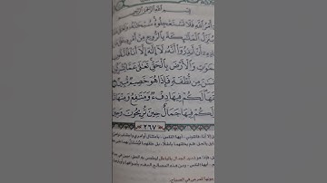 ما تيسر من سورة النحل ل خليل انيس #تراويح_رمضان_1445
