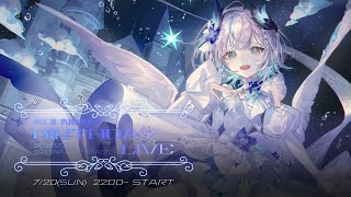 【 ＃碧生ねの生誕ライブ2025 】夜と雫と音楽を楽しむミニライブ🎶 AoiNeno Birthday Mini Live【 #Vtuber / #aoineno 】