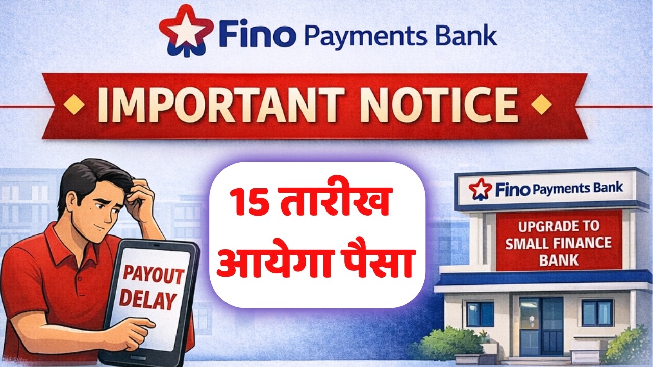 Fino Payment Bank New Update 2026 | Fino Bank BC Merchant commission will be credited on 15th
