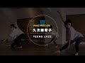久次亜希子 - TEENS JAZZ " 忘れものの森 / 安藤裕子 "【DANCEWORKS】