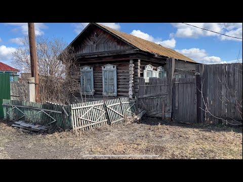 Видео: Деревенский дом. Все советуют его снести, но мы решили восстановить.