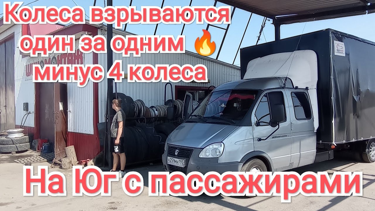 Дальнобой на газели ютуб