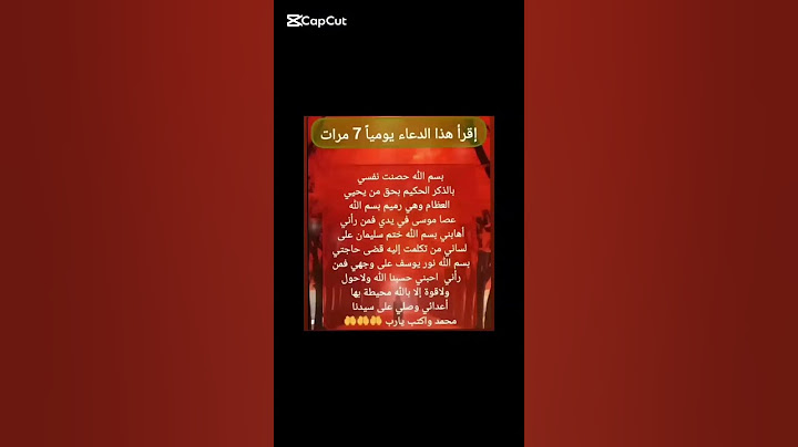 أقرأ هذا الدعاء يومياً