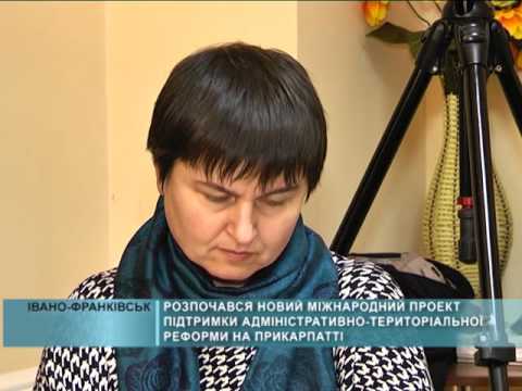 Підтримка реформ місцевого самоврядування в Україні