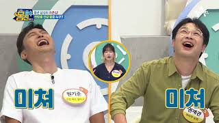 [예능] 나는 몸신이다 393회_220721_참을 수 없는 고통 내 소변에 무슨 일이