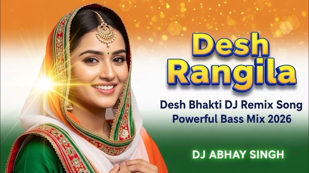 Desh Rangila Rangila | Dj Remix Desh Bhakti Dj Song 26 January Spacial Song Dj Abhay Singh
