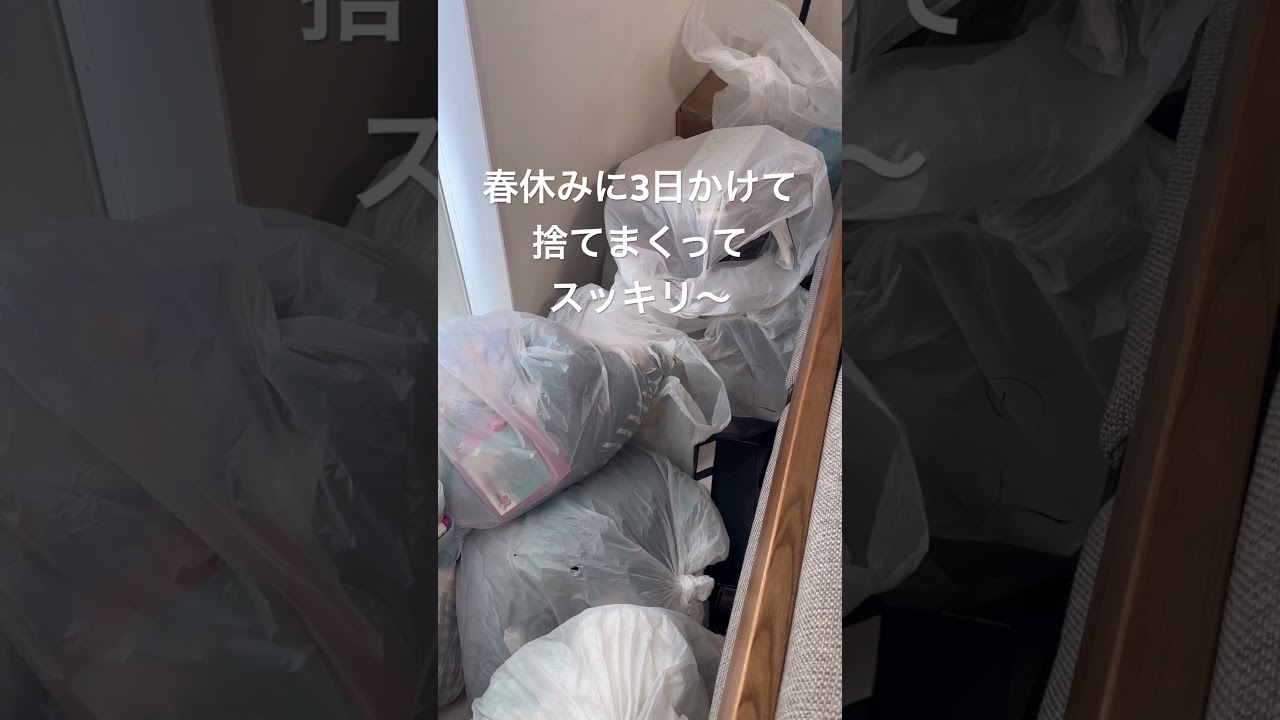 3日で1000個断舎離で超 スッキリ!#片付けられない #断捨離