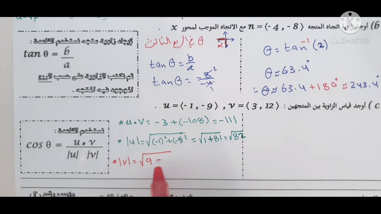 تكملة حل نشاط رقم (٢) .