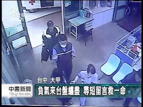 20140221 公視中晝新聞 馬國女子大甲尋短 跨國通力救回