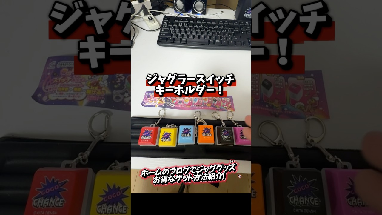 ジャグラーグッズおすすめランキング！【クレーンゲームで狙える