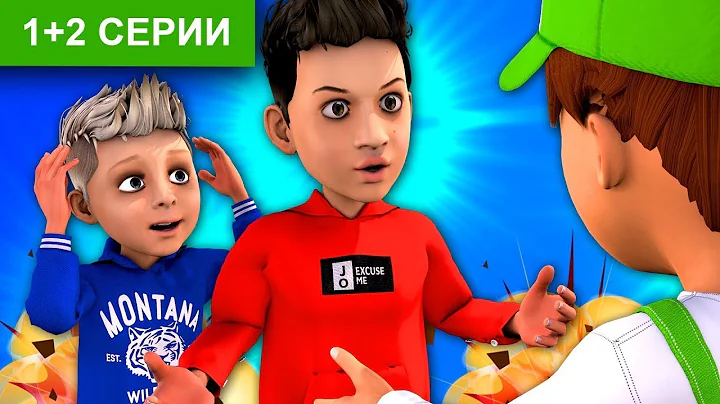 David and Arthur turned into superheroes in the ca...