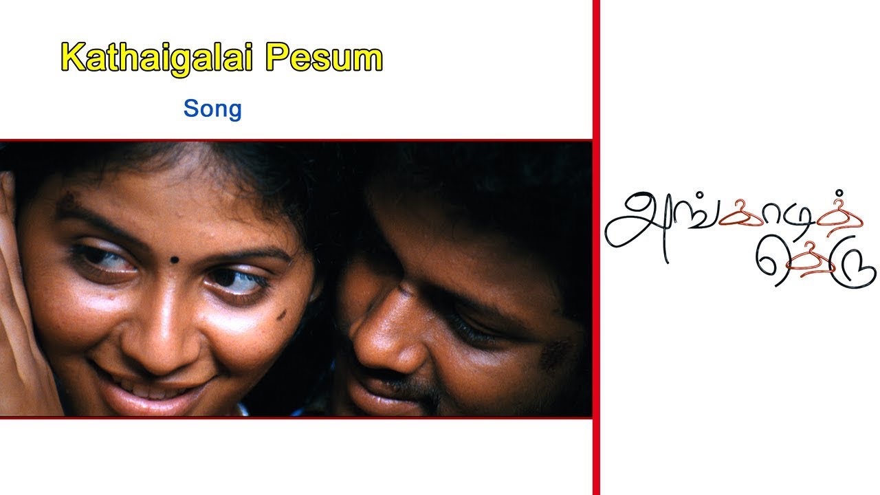      Kathaigalai Pesum Video Song  Angadi Theru Songs  G V Prakash Kumar 