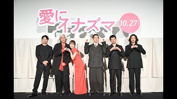 キャストコメントあり⚡予告『愛にイナズマ』