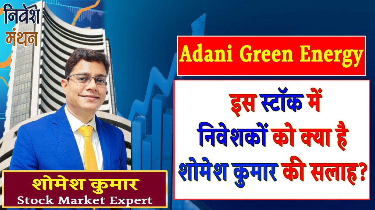Adani Green Energy Share Latest News Today Adani Green Energy Stock Adani Green Energy Share Latest News Today Adani Green Energy Stock
