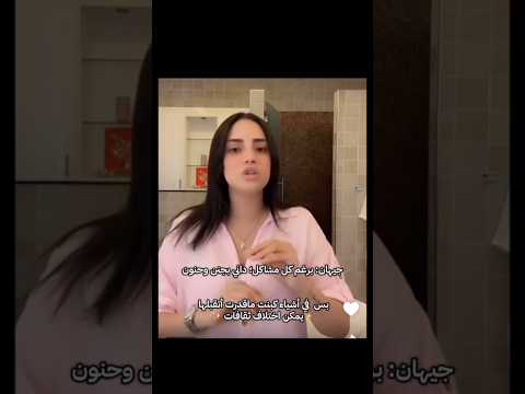 جيهان توضح انفصالها عن داني  قسمةونصيب