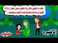 الاخيره 