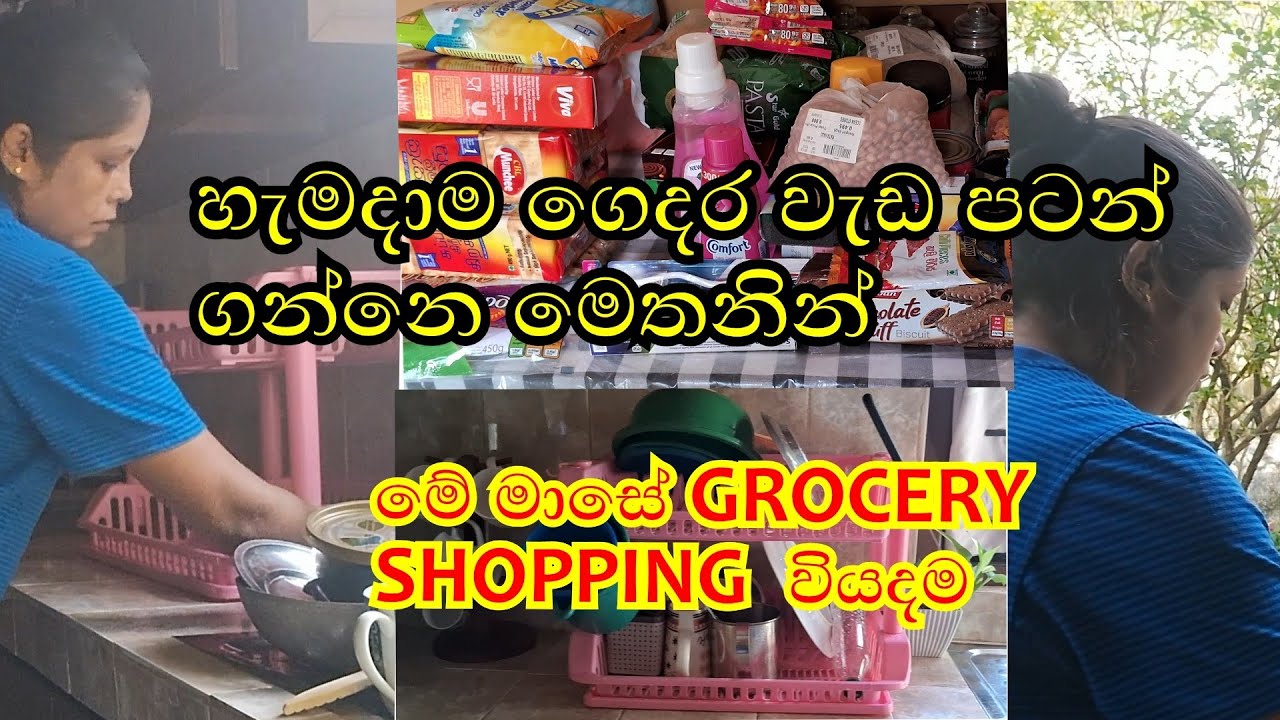 හැමදාම මගේ ගෙදර වැඩ පටන් ගන්නෙ මෙහෙමයි 🏡️🥰🥰