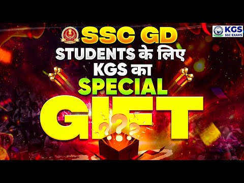 SSC GD STUDENTS के लिए KGS का SPECIAL GIFT | By Khan Sir