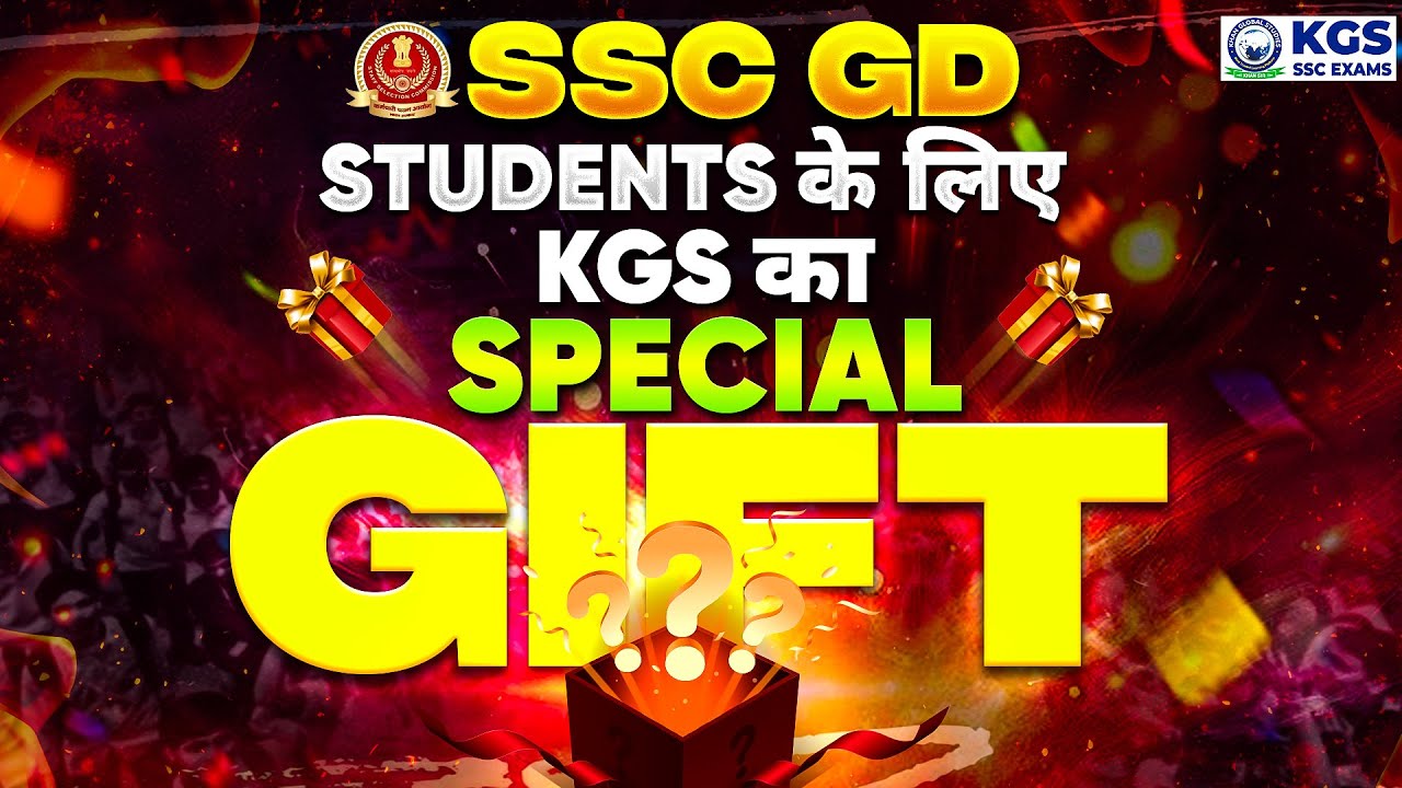 SSC GD STUDENTS के लिए KGS का SPECIAL GIFT | By Khan Sir