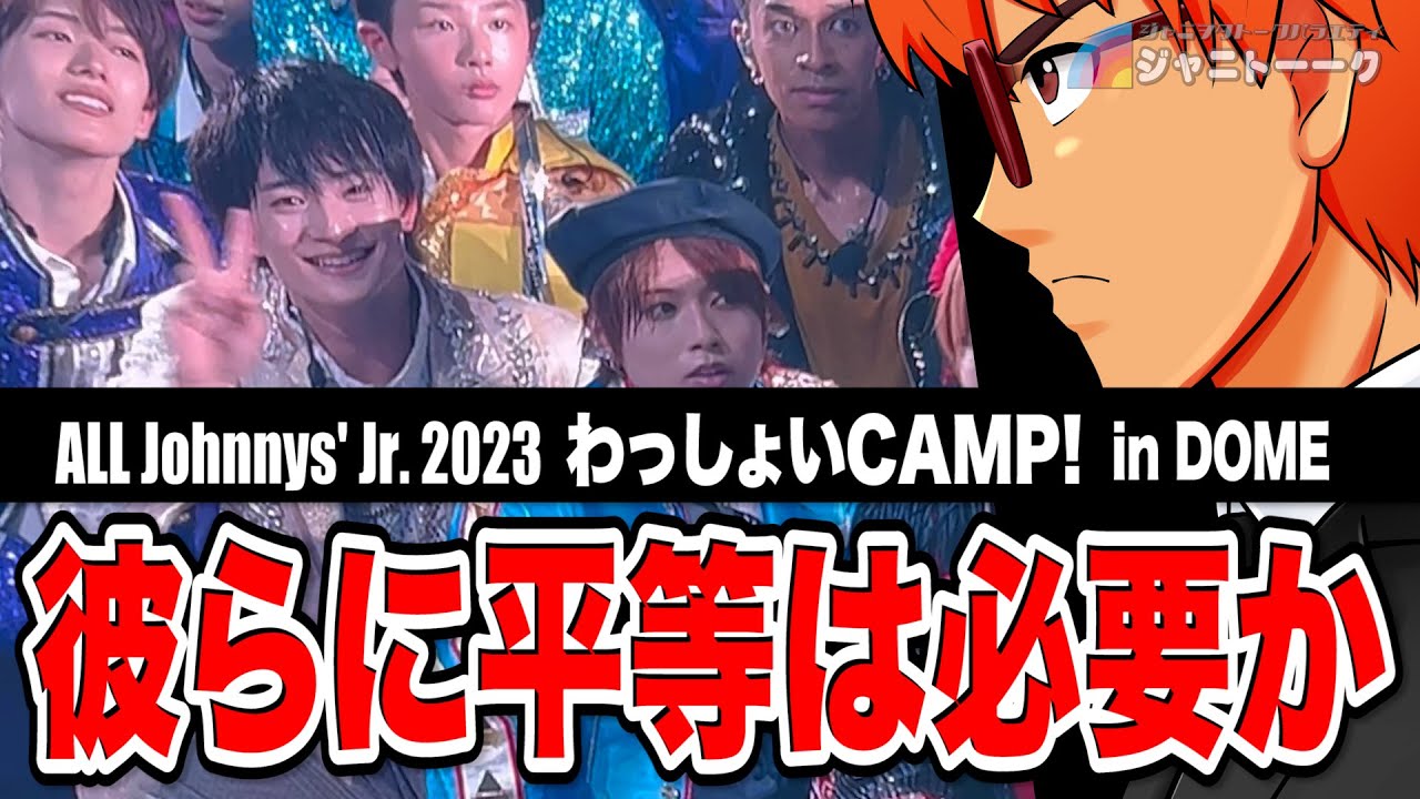 # 1052 Jr.ドーム魂2023 ぶっちゃけどう？