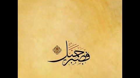 تلاوة حجازية لإمام الحرم المكي || عبدالله الجهني