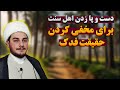دست و پا زدن اهل سنت برای مخفی کردن حقیقت فدک دروغ های علمای اهل سنت در مورد فدک دست و پا زدن اهل سنت برای مخفی کردن حقیقت فدک دروغ های علمای اهل سنت در مورد فدک
