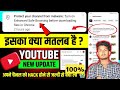 😱ये क्या दे दिया YouTube ने | Protect Your Channel From Malware Yt StudioNotification | Yt Studio