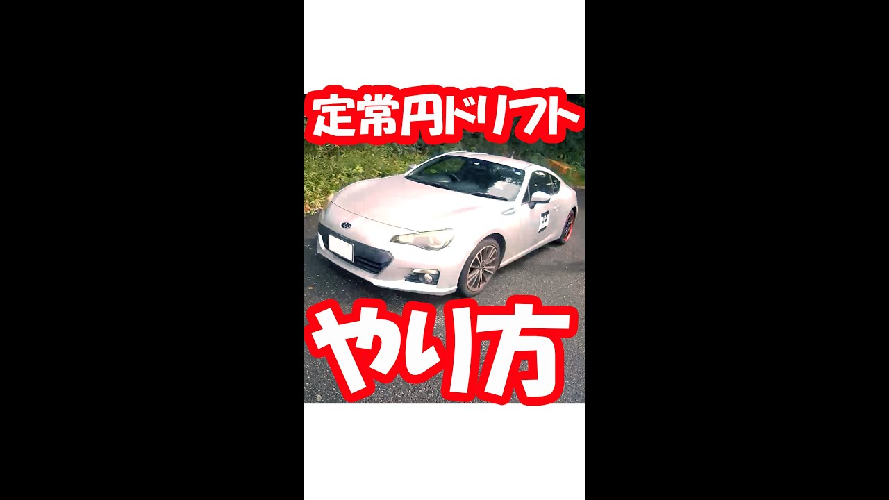Vab Wrxで4wdサイドターンのやり方をレッスン Youtube