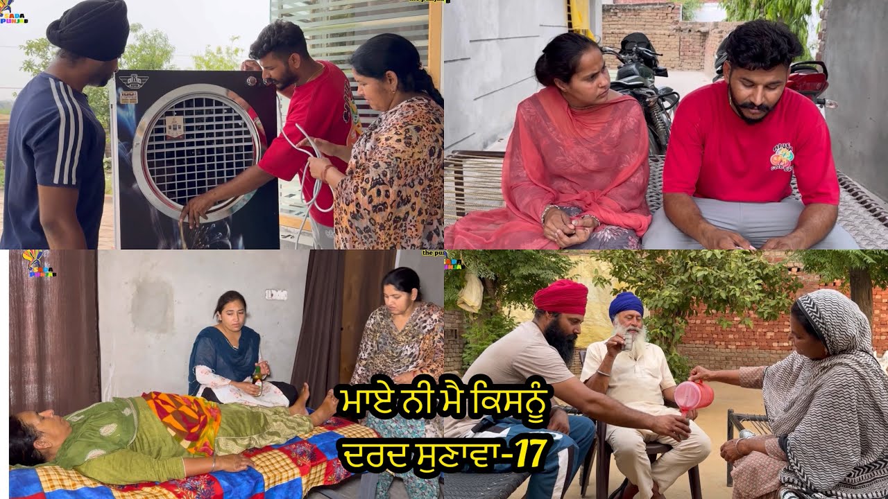 Maye ni mai Kisnu Dard Sunawa-17 ,New Punjabi Video 2024, Preet Sandeep Vicky Kawal, Emotional Video