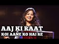 AAJ KI RAAT KOI AANE KO HAI | SAMPADA GOSWAMI | ASHA BHOSLE | SIDDHARTH ENTERTAINERS