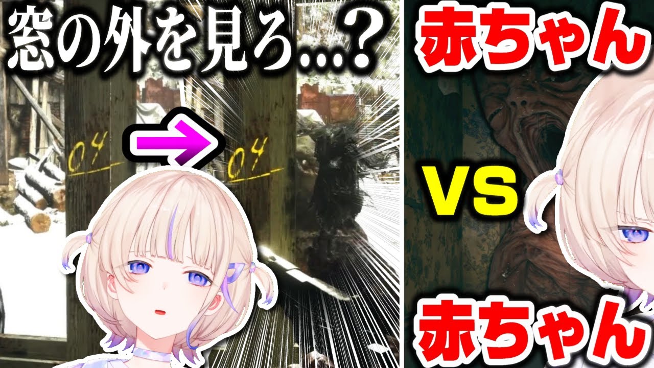 【バイオハザード ヴィレッジ】例のシーン&赤ちゃんに追いかけられるばんちょー【ホロライブ切り抜き/轟はじめ/ReGLOSS/DEV_IS/Resident Evil Village】