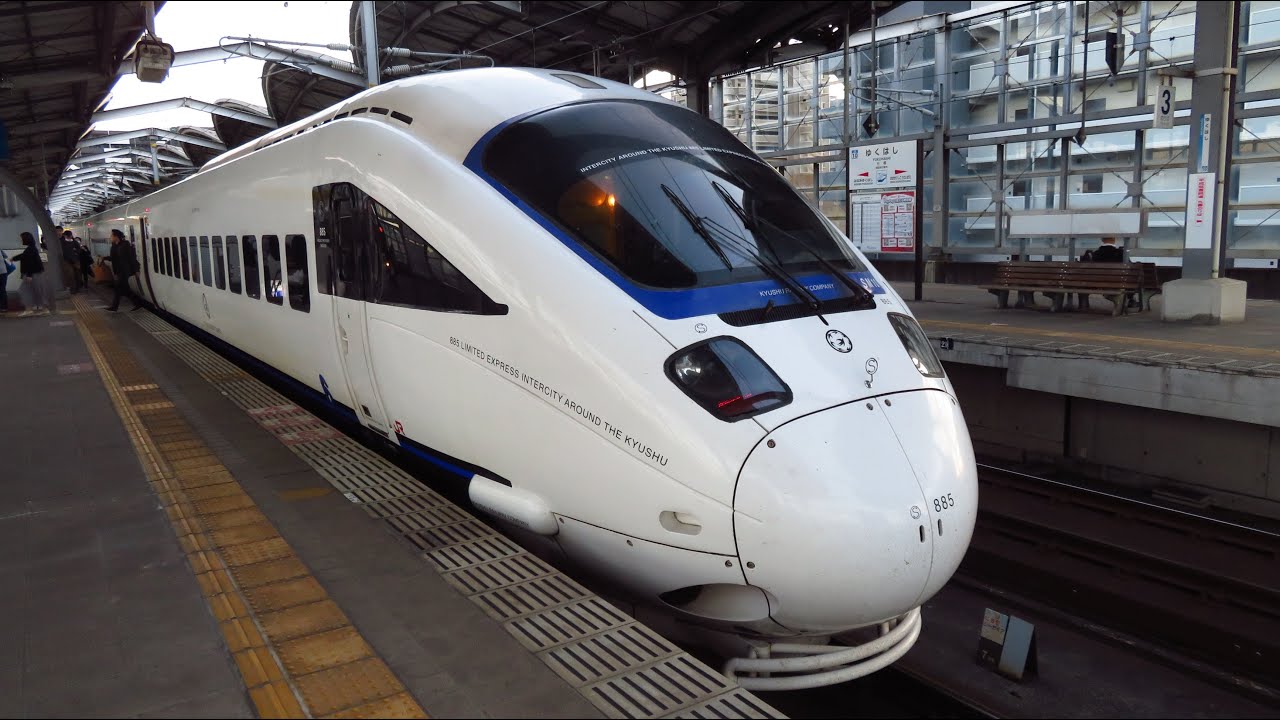 特急ソニック42号博多行&37号大分行 行橋駅到着&発車 - YouTube