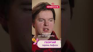 Удалила всё с его компьютера 😱Смотри новый сезон шоу «Мама в 16» на Иви!