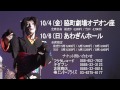 椿欣也座長公演2013