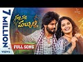 Nalla nalla mabbulla  full song   amardeep chowdary  priyanka m jain  bigg boss telugu 7