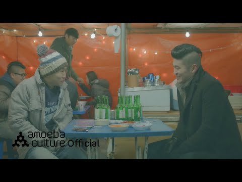 다이나믹 듀오(Dynamic Duo) (+) 거기서거기 (Without You)