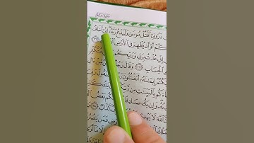 وقال فرعون ذروني أقتل موسى سورة غافر #quran