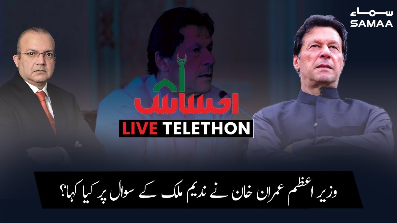 PM Imran khan responds to Nadeem Malik's question | SAMAA TV