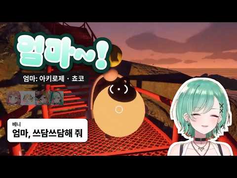 무서운 사람한테 잡혀간(?) 귀여운(?) 베니 ㅋㅋ (w/아키로제·쵸코·히마와리) [브이스포/야쿠모 베니]