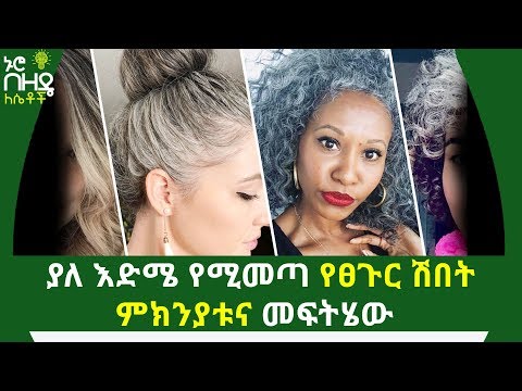 ቪዲዮ: እራስዎን ሙሉ በሙሉ እንዴት እንደሚለውጡ - 13 ደረጃዎች (ከስዕሎች ጋር)