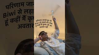 Krishan Ji ka avtar #comedy #funny #bollywood #punjabi #viral #quotes #whatsappstatus #status