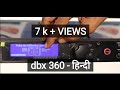 Dbx 360  hindi  15 dual top  18 dual sub  3 in 3 out  two way