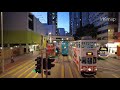 【ASMR】星期六•黃昏•香港•電車遊 Hong Kong Saturday Tram Ride 筲箕灣 Shau Kei Wan ➜ 堅尼地城 Kennedy Town | 2021-May-22