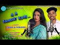 Ae ae sangat kuli new santali song  porayni soren  singer sawna