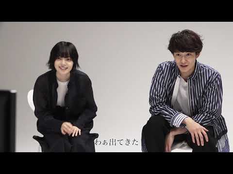 岡田将生×志尊淳『さんかく窓の外側は夜』特別映像<どのシーン見てるでしょう?編>